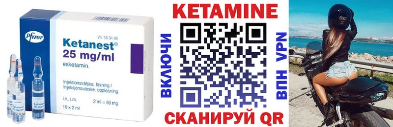 Купить где  Невель  Кетамин VHQ 