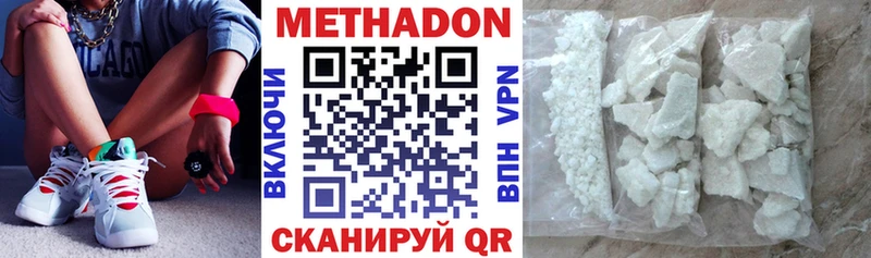 МЕТАДОН VHQ  Купить где  Невель 